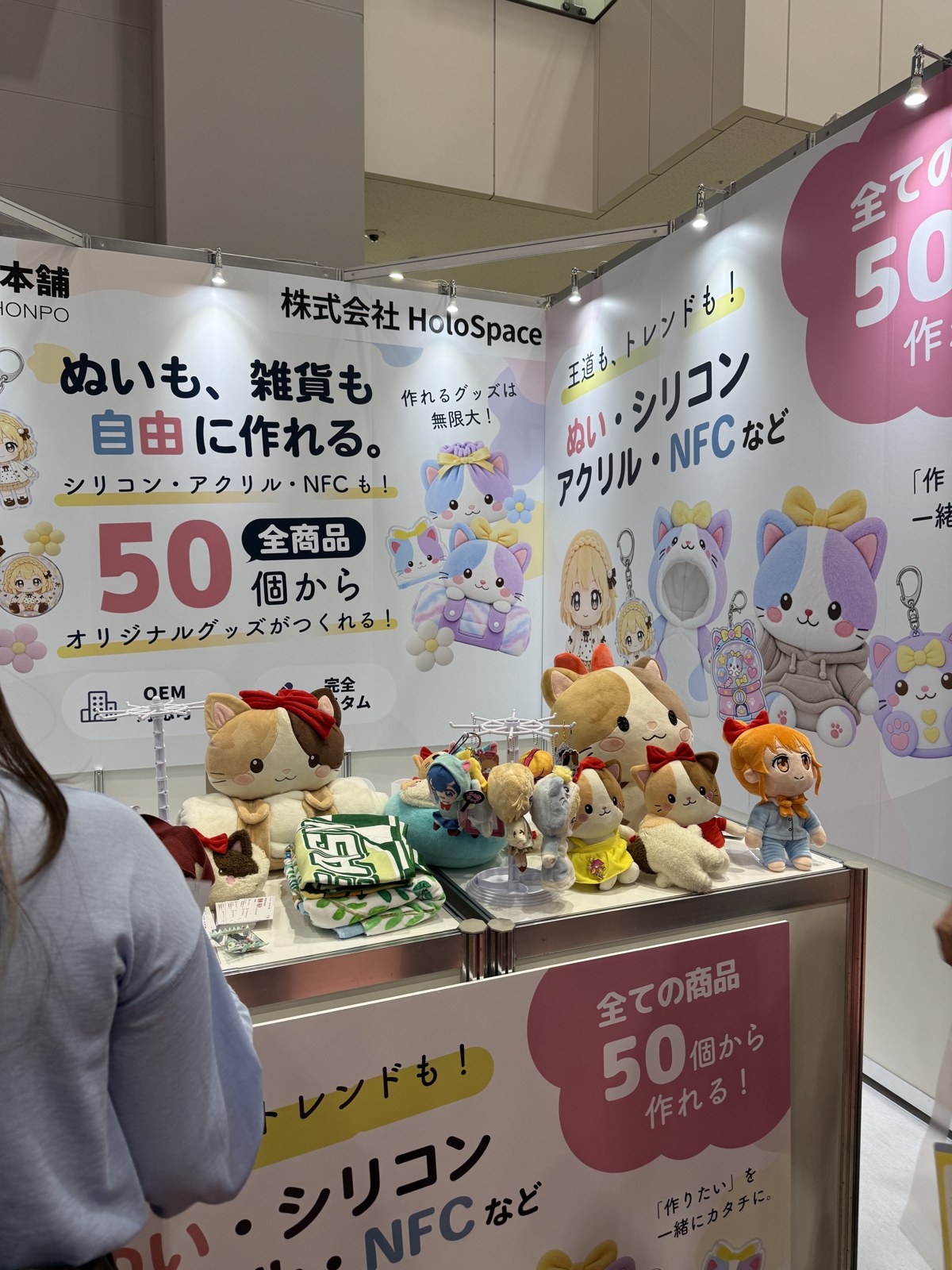 ぬいぐるみのオリジナル製作を紹介するブース。大きさや衣装の異なるキャラクターのサンプルが並んでいます。
