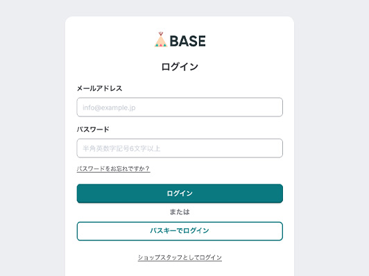BASEアカウントのログイン画面