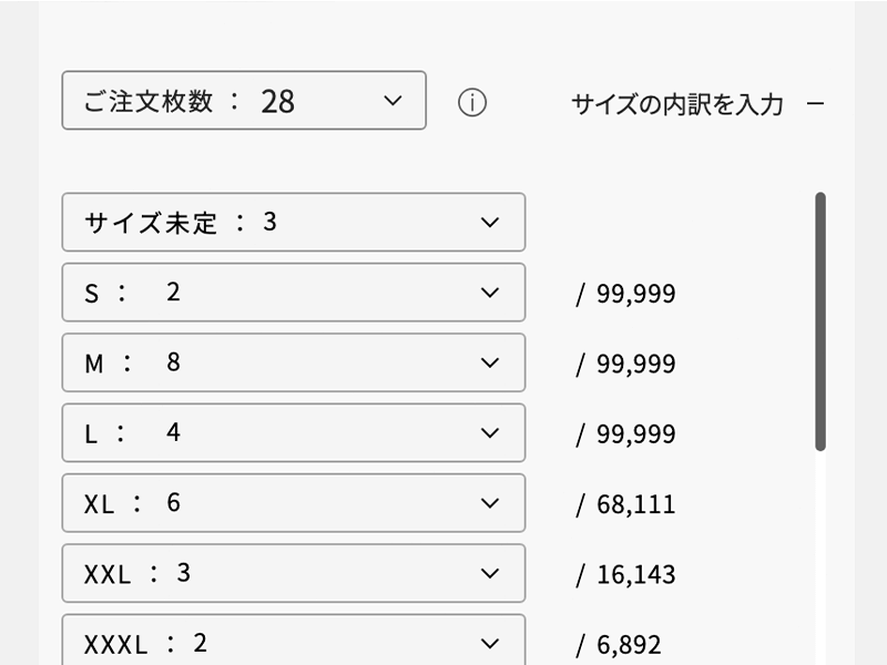 このデザインで注文