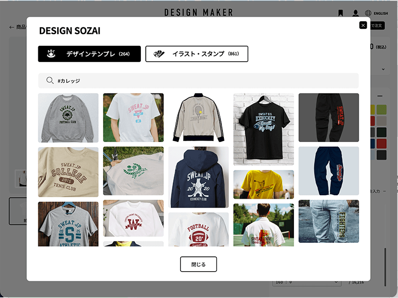 テンプレートから選ぶ