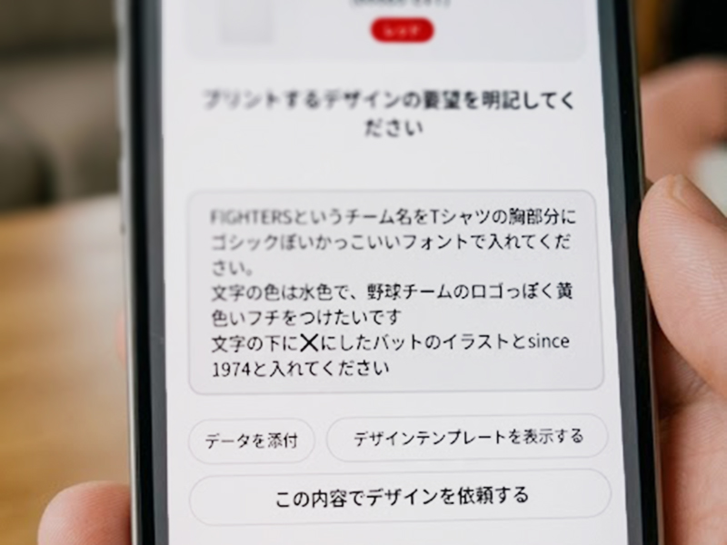 入れたい文字とデザインイメージを入力する画面