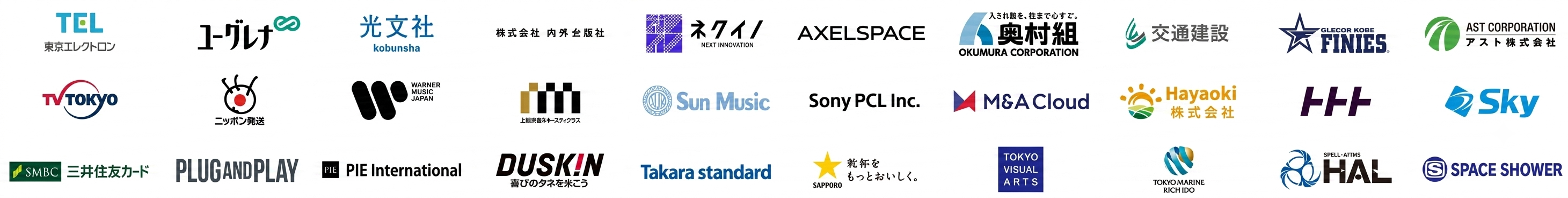 SWEAT.jpを利用している企業ロゴの一覧