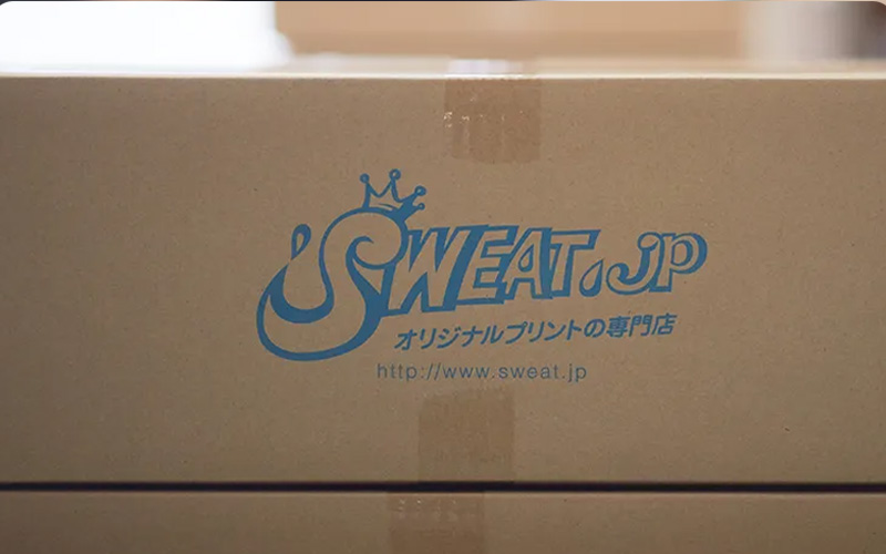 出荷する