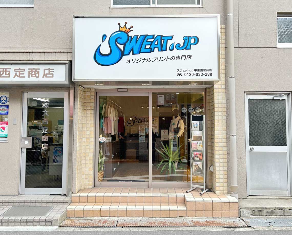 西宮 甲東園駅前店の内観
