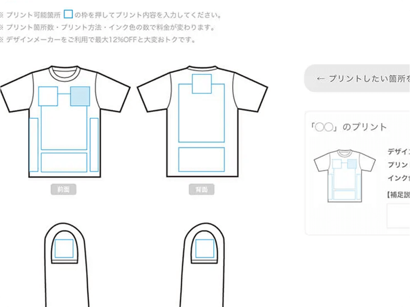 商品カラー・サイズ・枚数を選ぶ