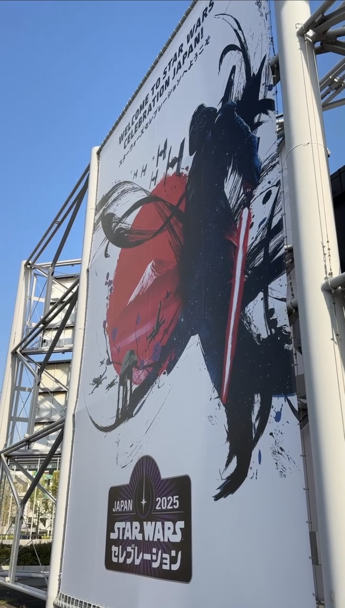 スターウォーズセレブレーション JAPAN 2025