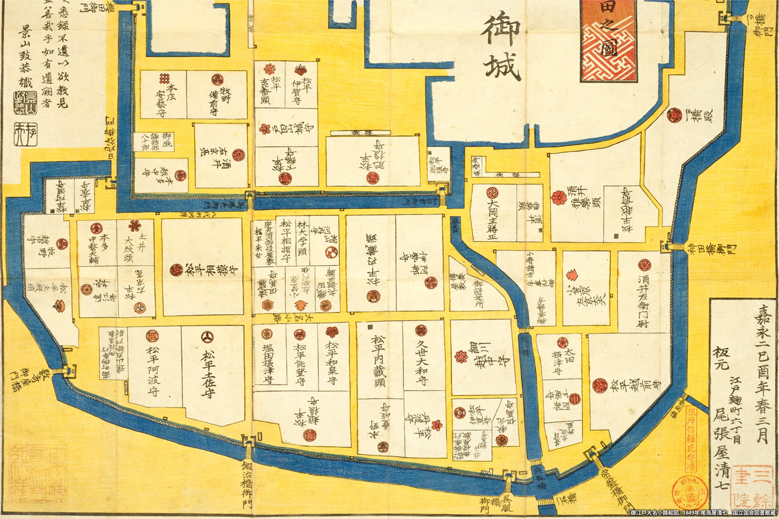 江戸時代の丸の内