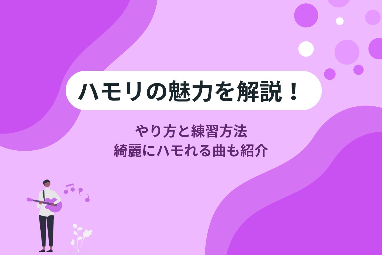 歌が上手くなる方法5選！すぐ使える裏技と家でできるボイトレも紹介