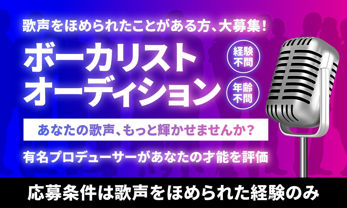配信者になるには?3つの方法と必要な機材、向いている人の特徴を解説 | 【公式】Music Planet(ミュージックプラネット)