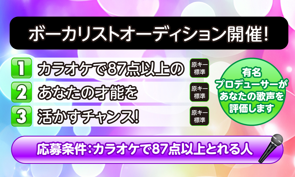 最新】カラオケで点数をとりやすい曲10選！知っておきたい曲選びのコツも | 【公式】Music Planet（ミュージックプラネット）