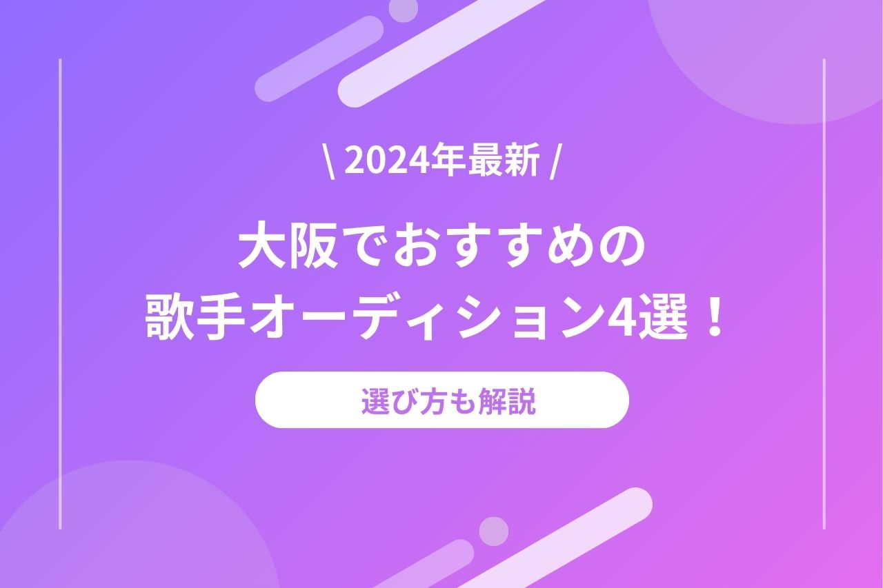 ニコニコ動画の生うたオーディションに応募してきた無名の歌い手に有名