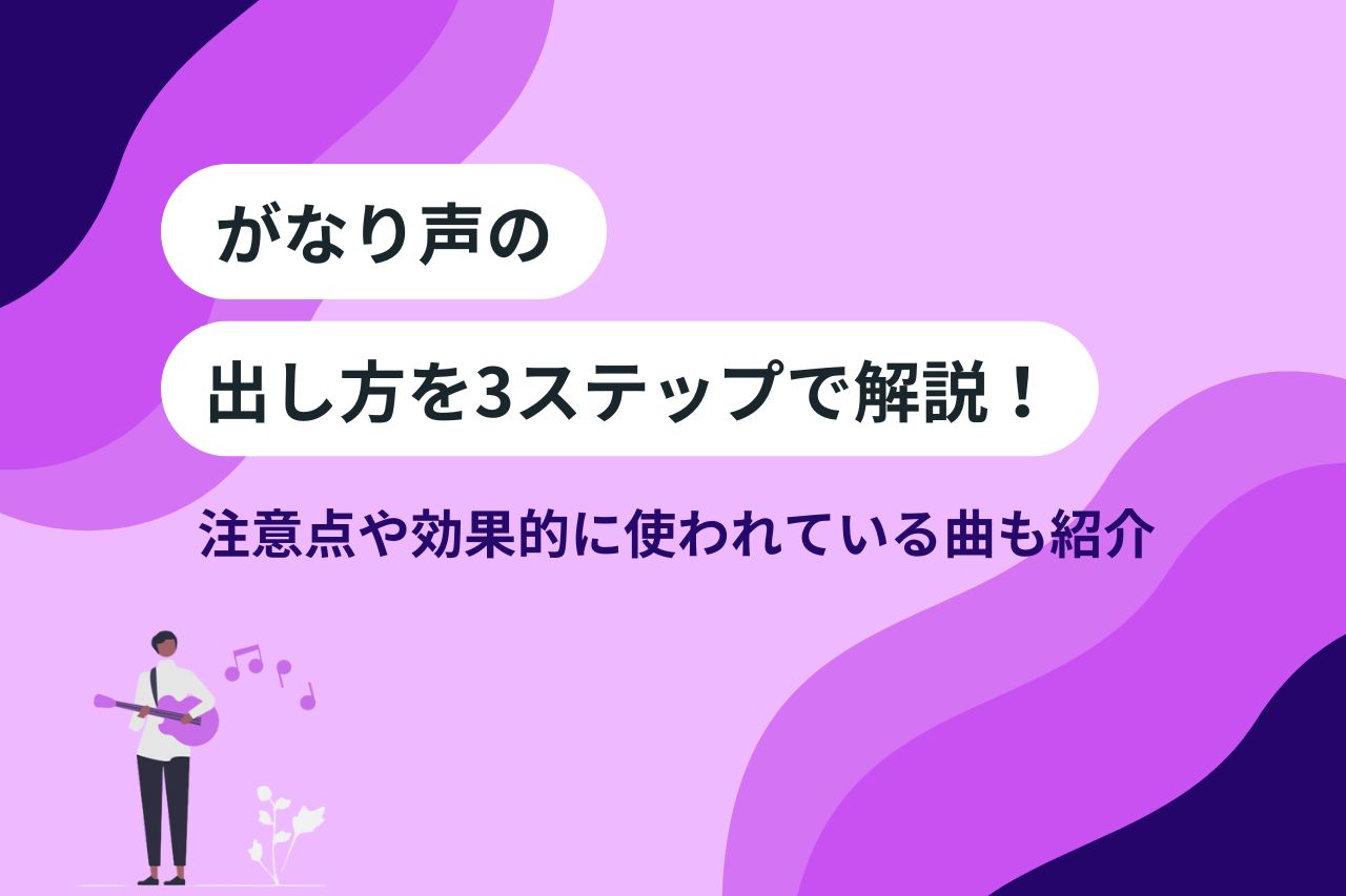 安い オーディション 曲をつなぎたい