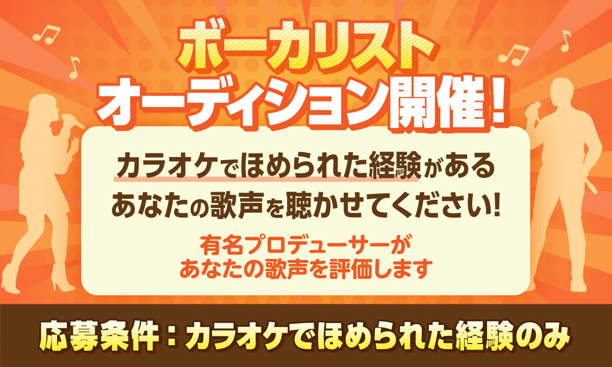 カラオケの表現力を上げる4つの方法！おすすめの練習曲もご紹介 | 【公式】Music Planet（ミュージックプラネット）