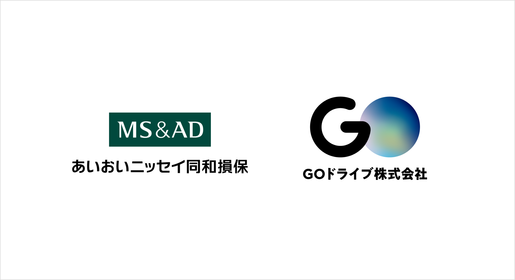 あいおいニッセイ同和損保、GOドライブ株式会社へ資本参画し事業連携