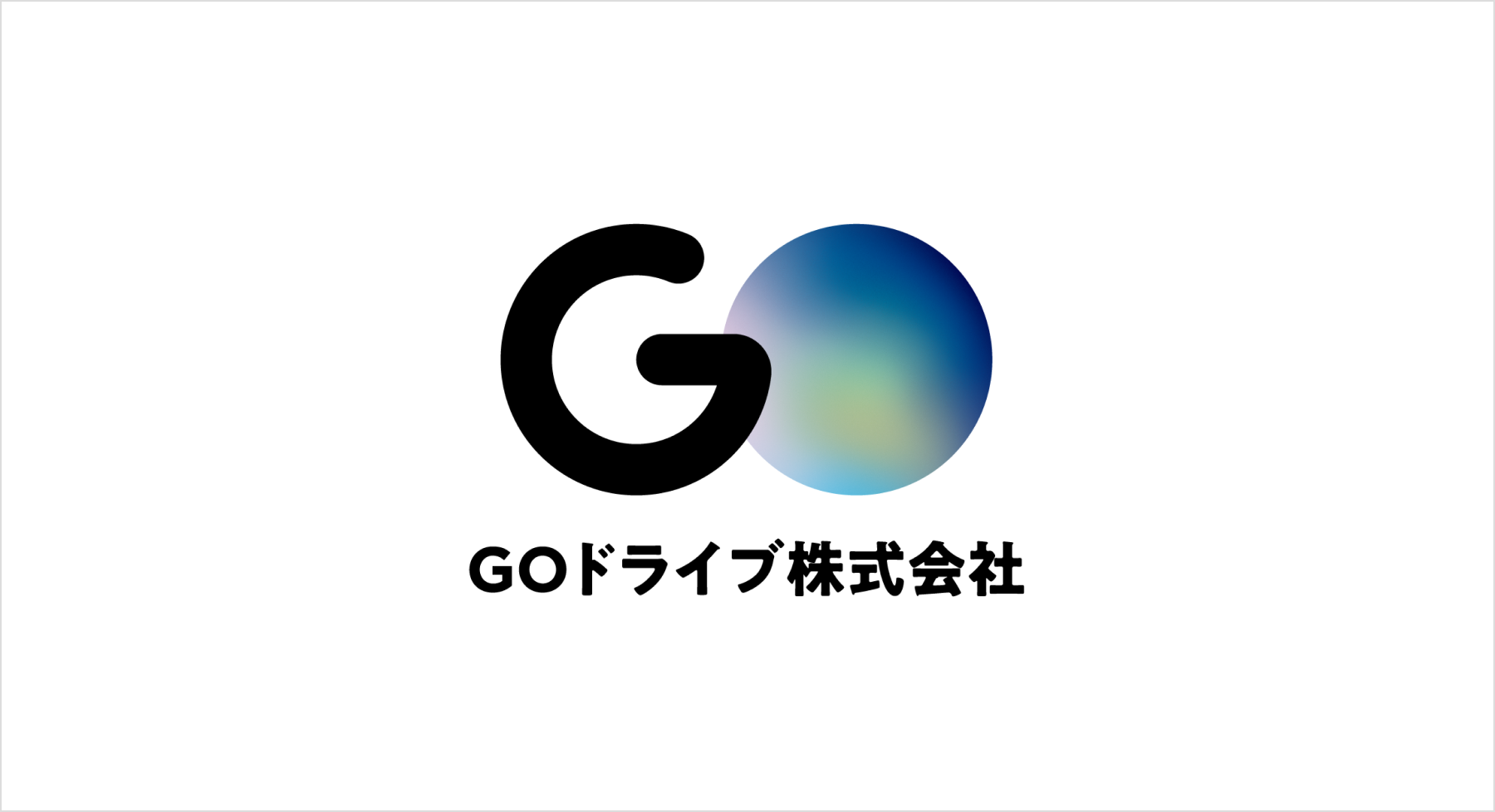 GOドライブ株式会社設立のお知らせ