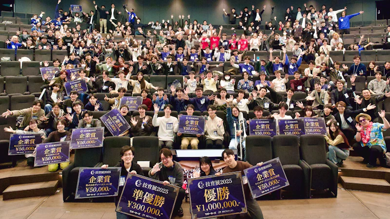 技育展2025