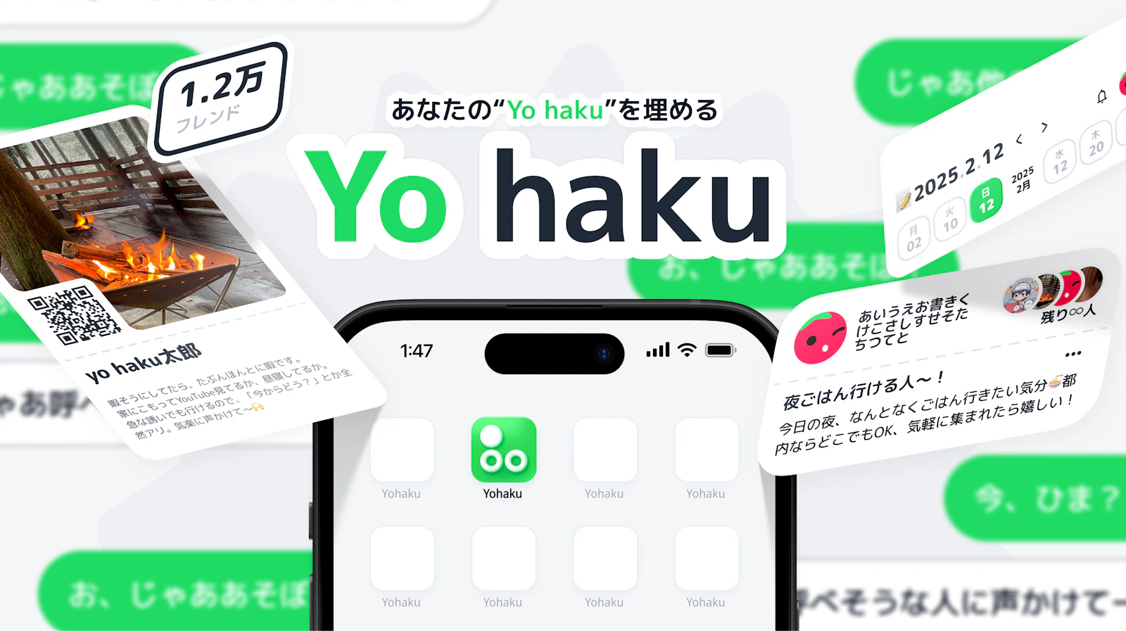 Yo haku