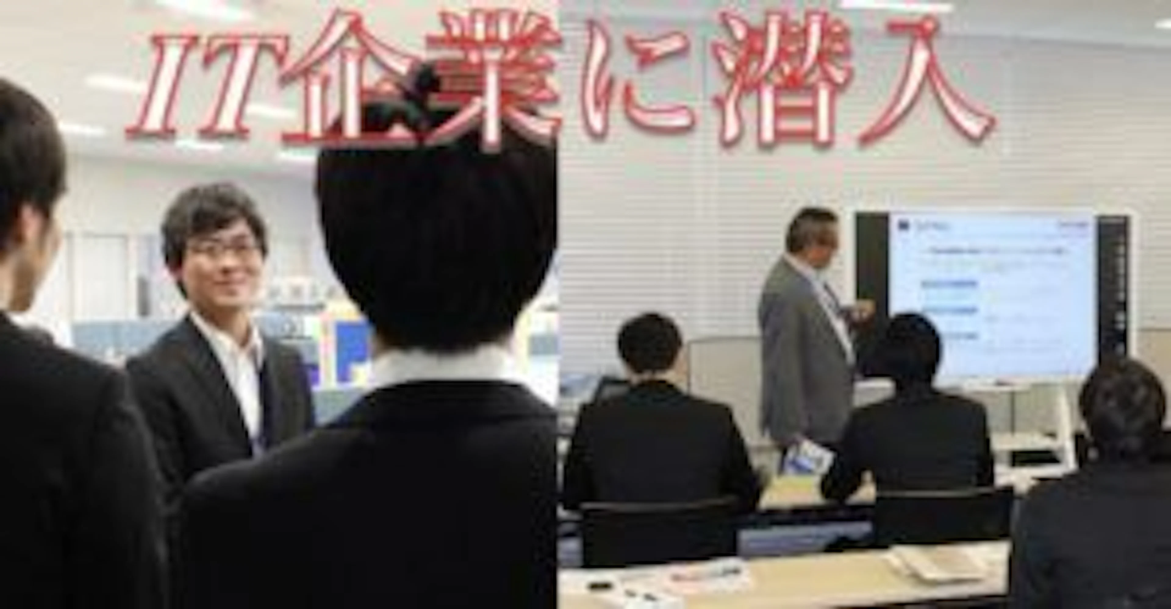 文系女子がIT企業に潜入！リコーITソリューションズとは！？【OBOG訪問】