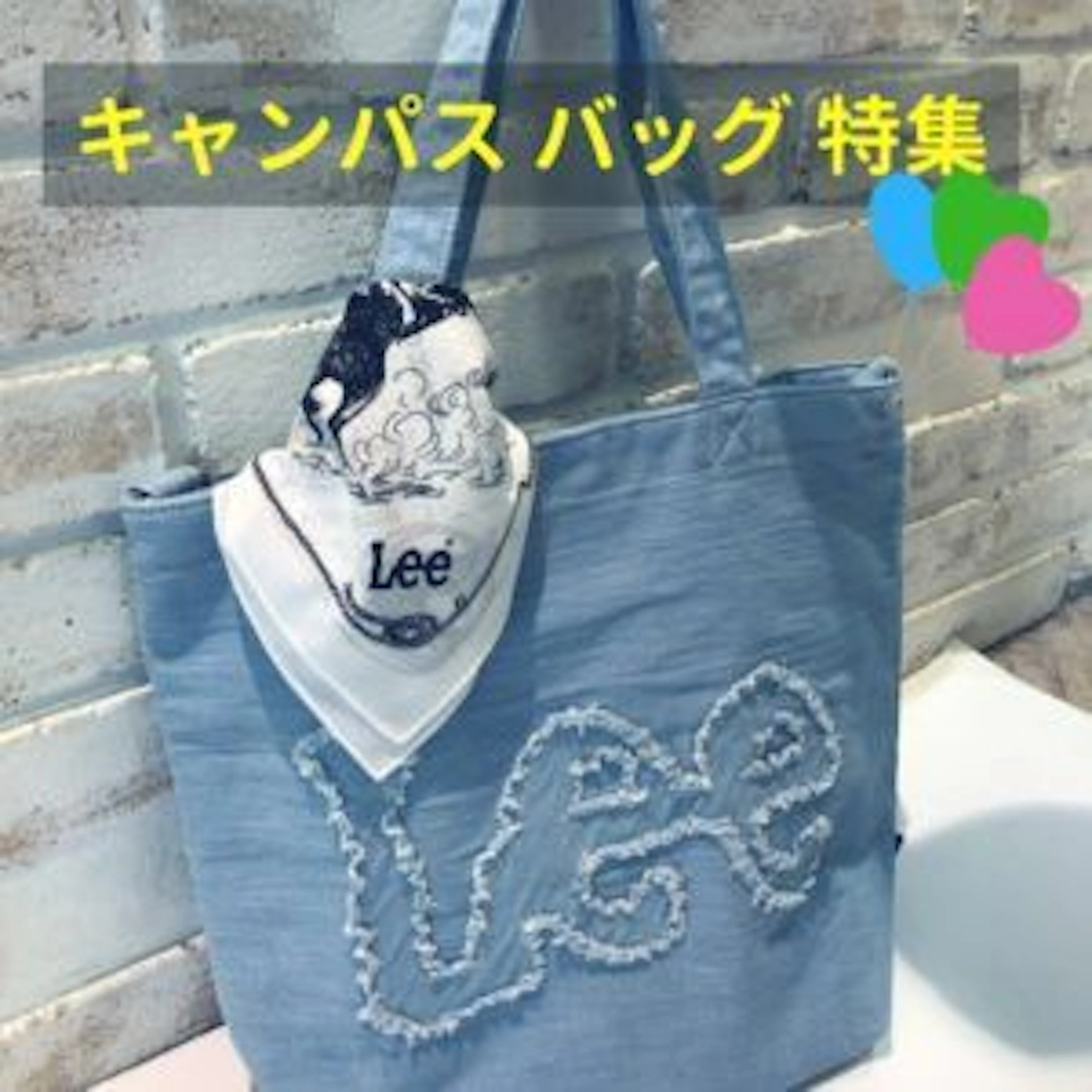 【NEWバッグで新生活のスタートをキメよう！】キャンパスバッグ特集！