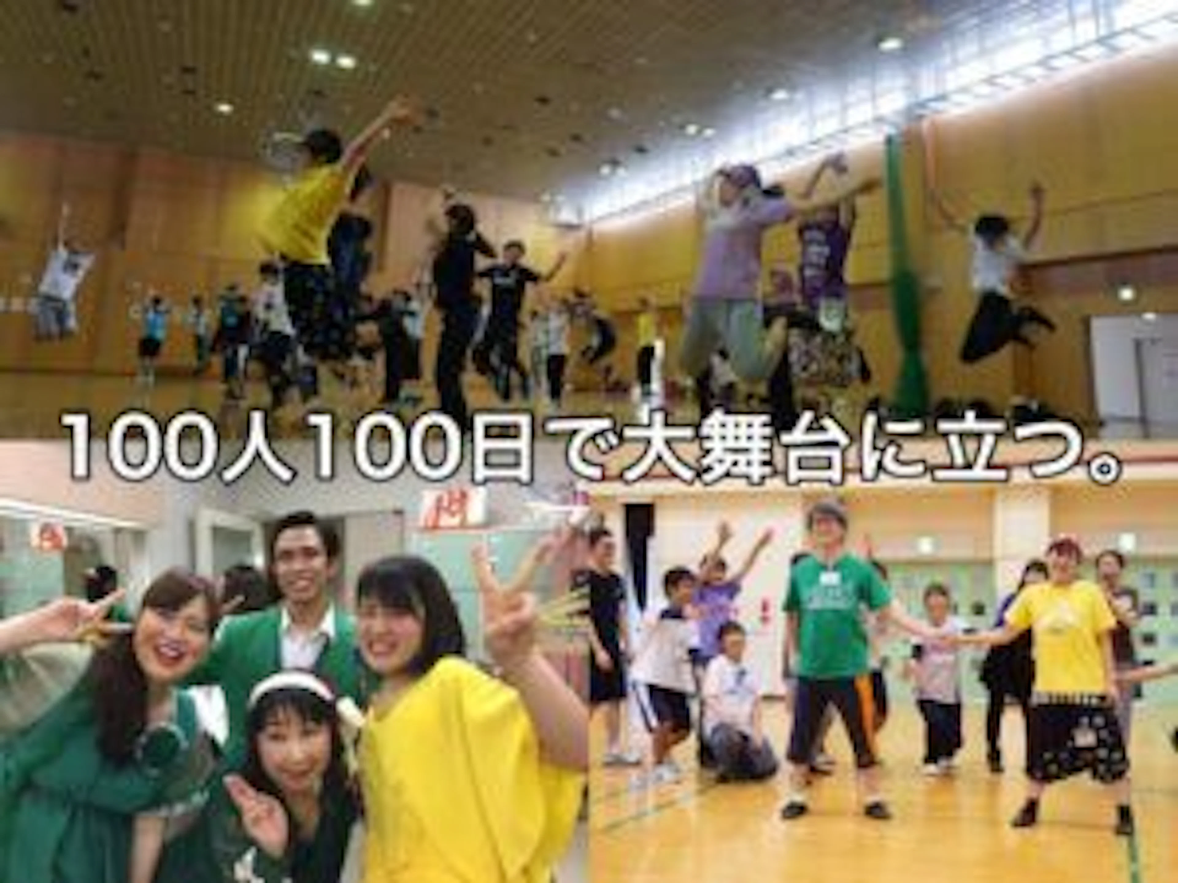 【自分が変わる!】100人100日ミュージカルとは!?【コモンビート】