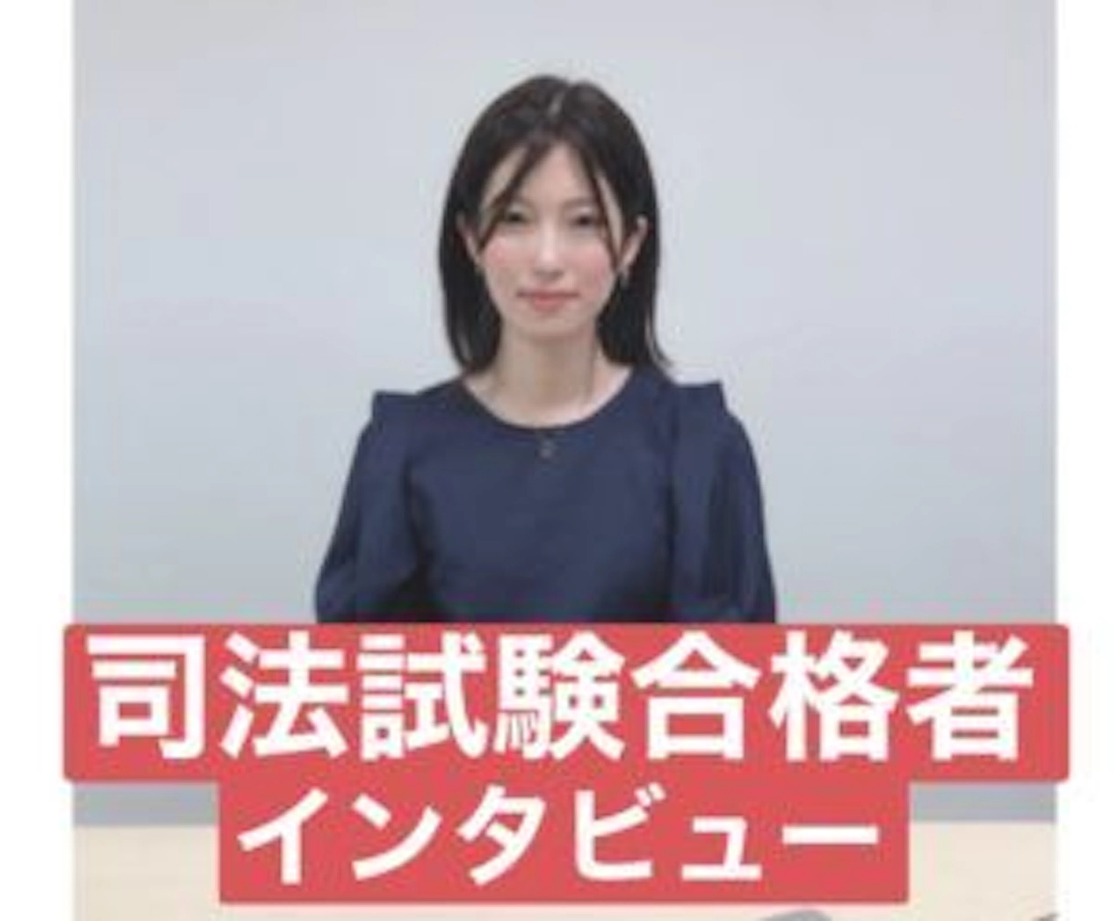 【🌸司法試験合格者インタビュー】目標を達成するための近道ってありますか?