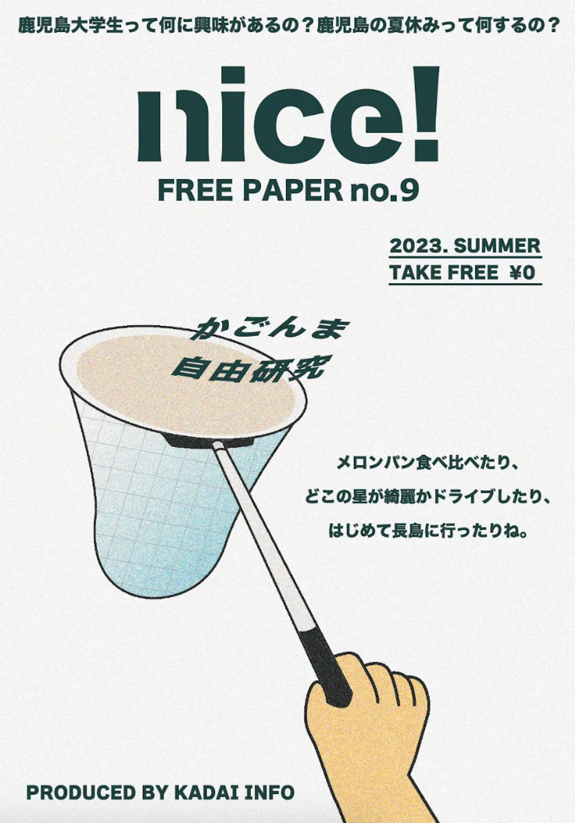 第9号