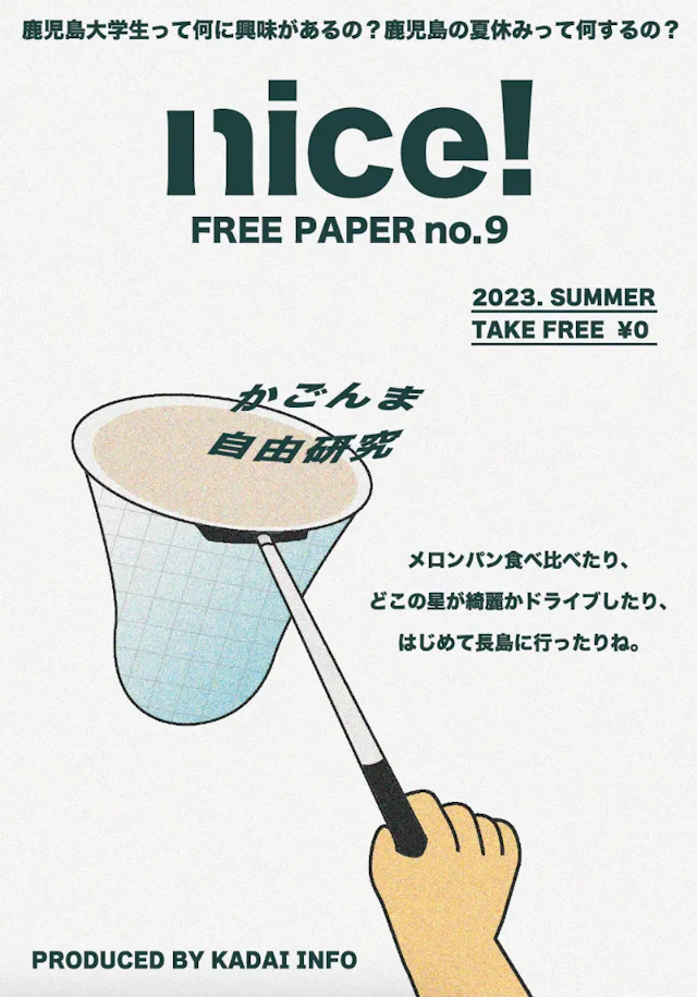 第9号