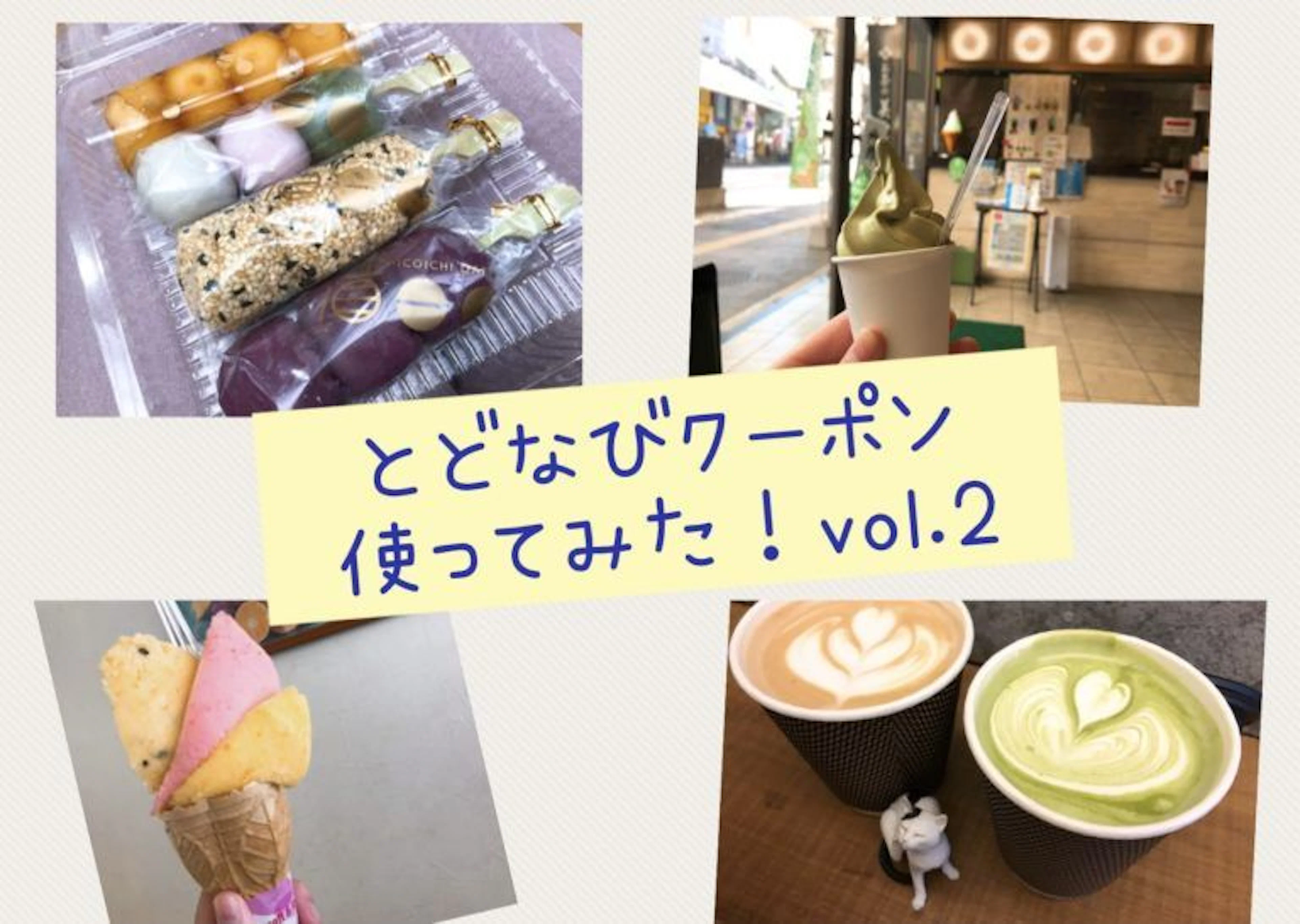【鹿児島のおいしい！をお得に】とどなびクーポン使ってみた第2弾！！