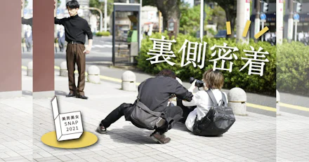 【今年もいよいよ】鹿大生50人でつくる美男美女SNAP2021の裏側に密着！