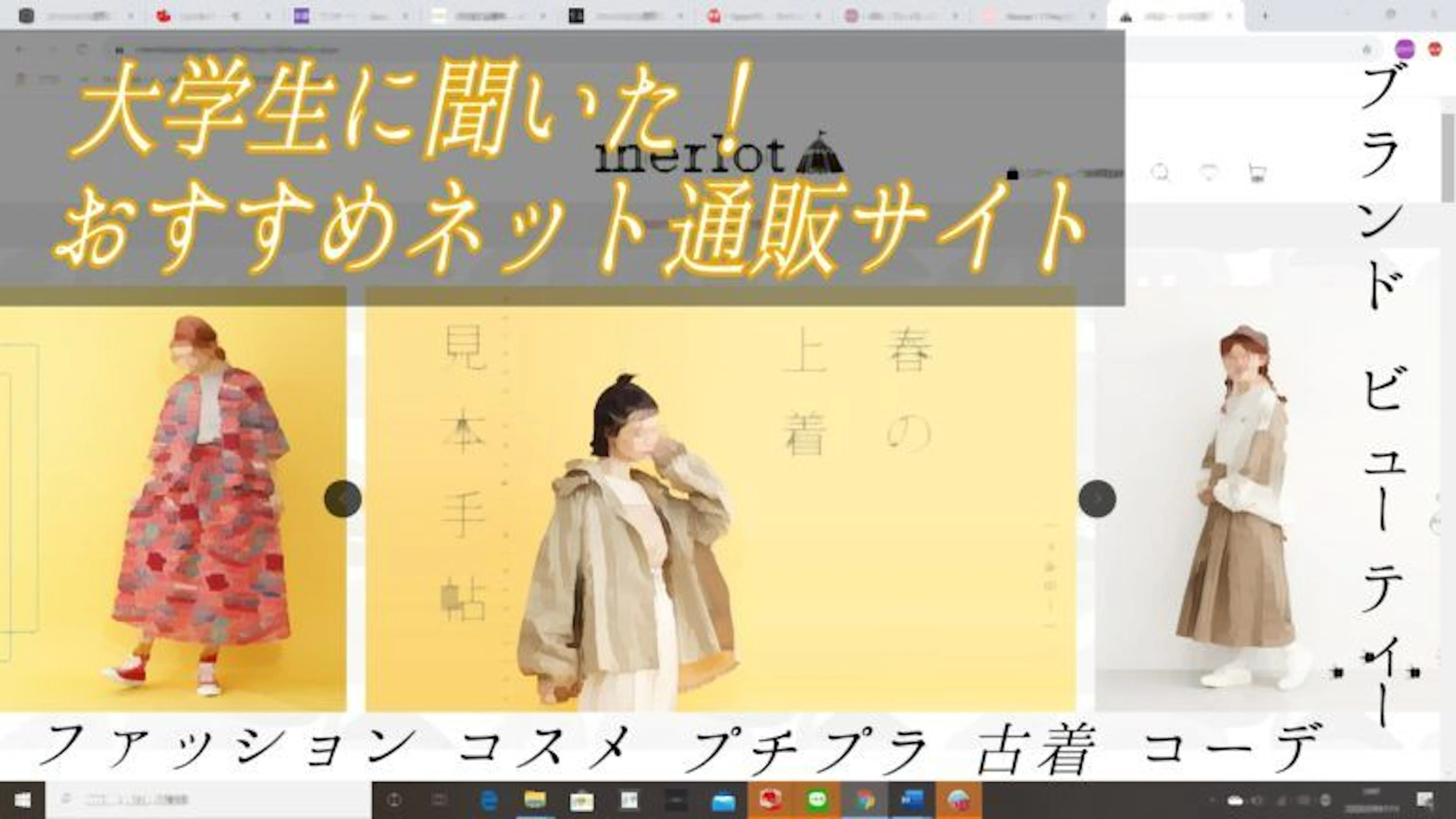 【ファッション】大学生に聞いたおすすめネット通販サイト