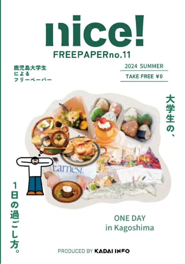 第11号
