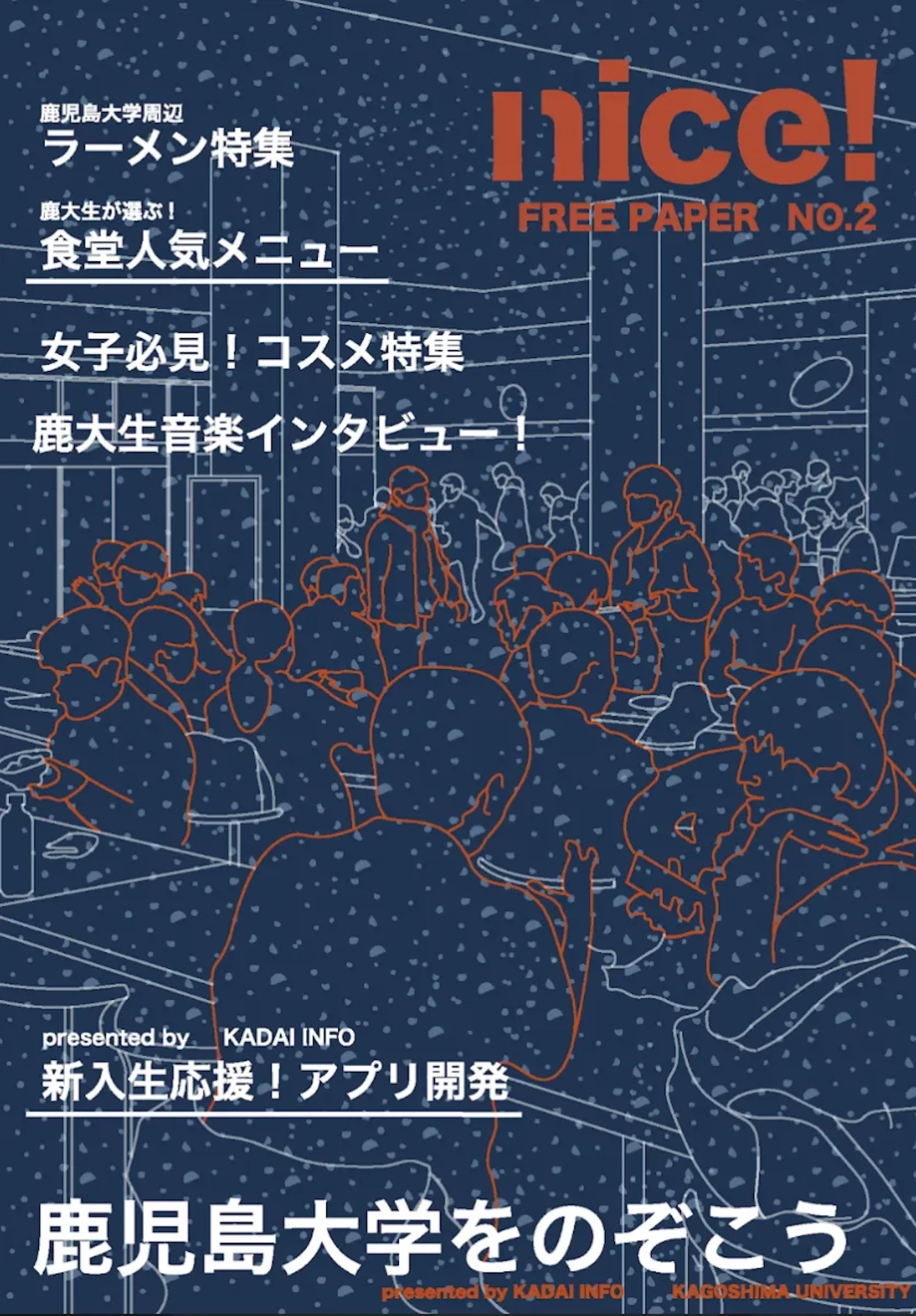 第2号
