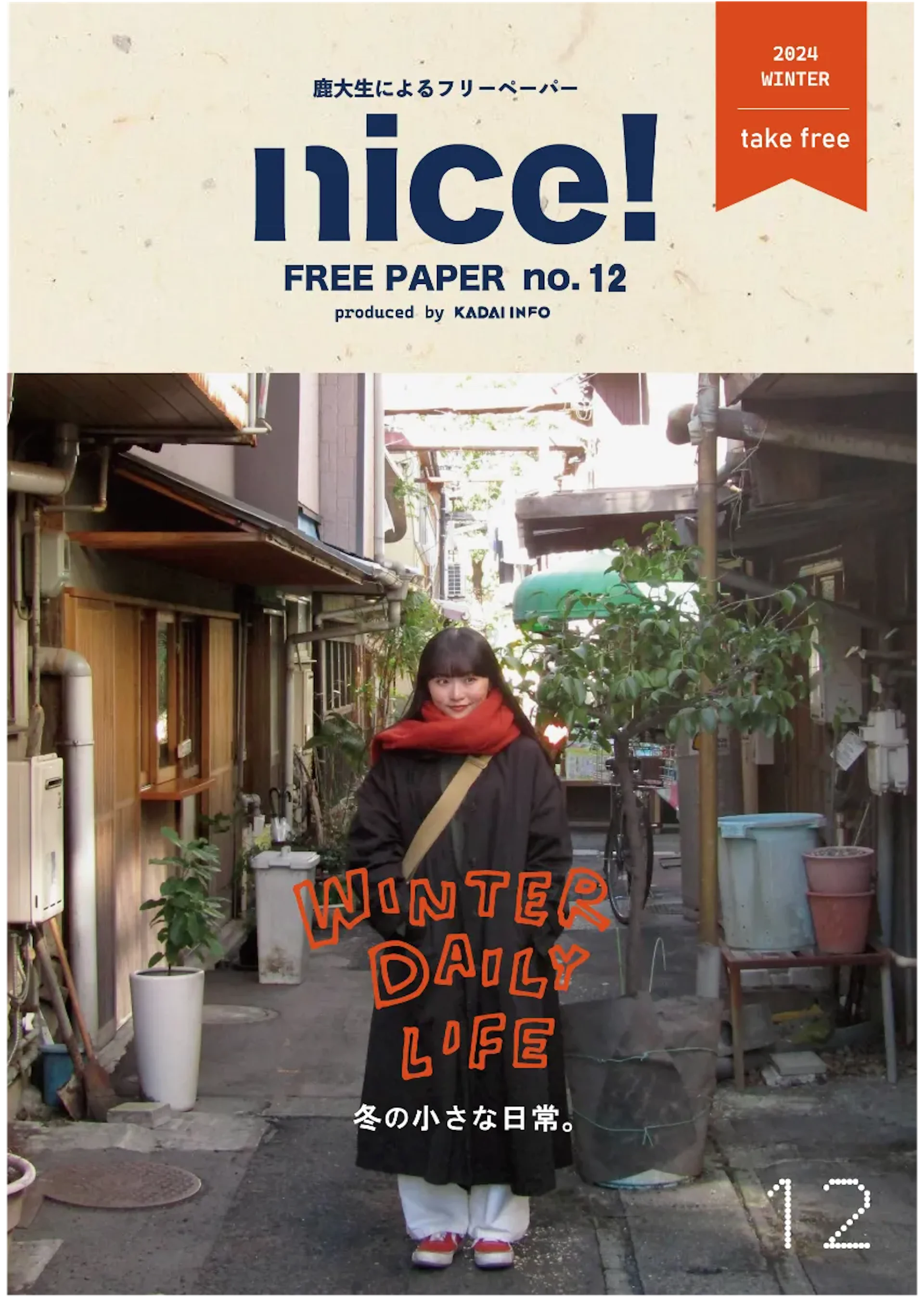 第12号