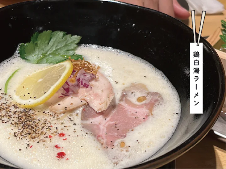 鶏白湯