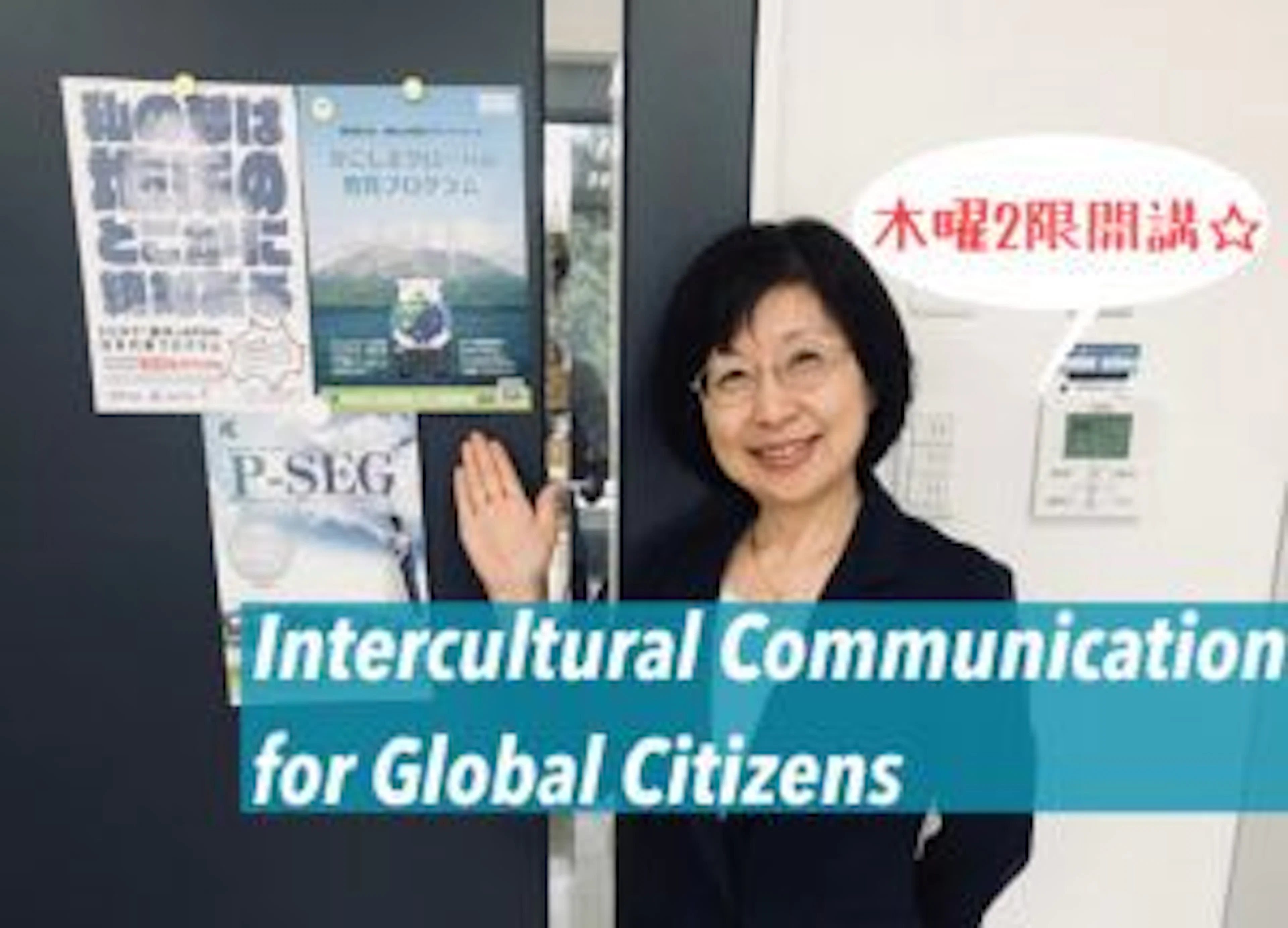 鹿大1年生必読！！グローバル社会を生きるあなたにとっておきの講義がある件！