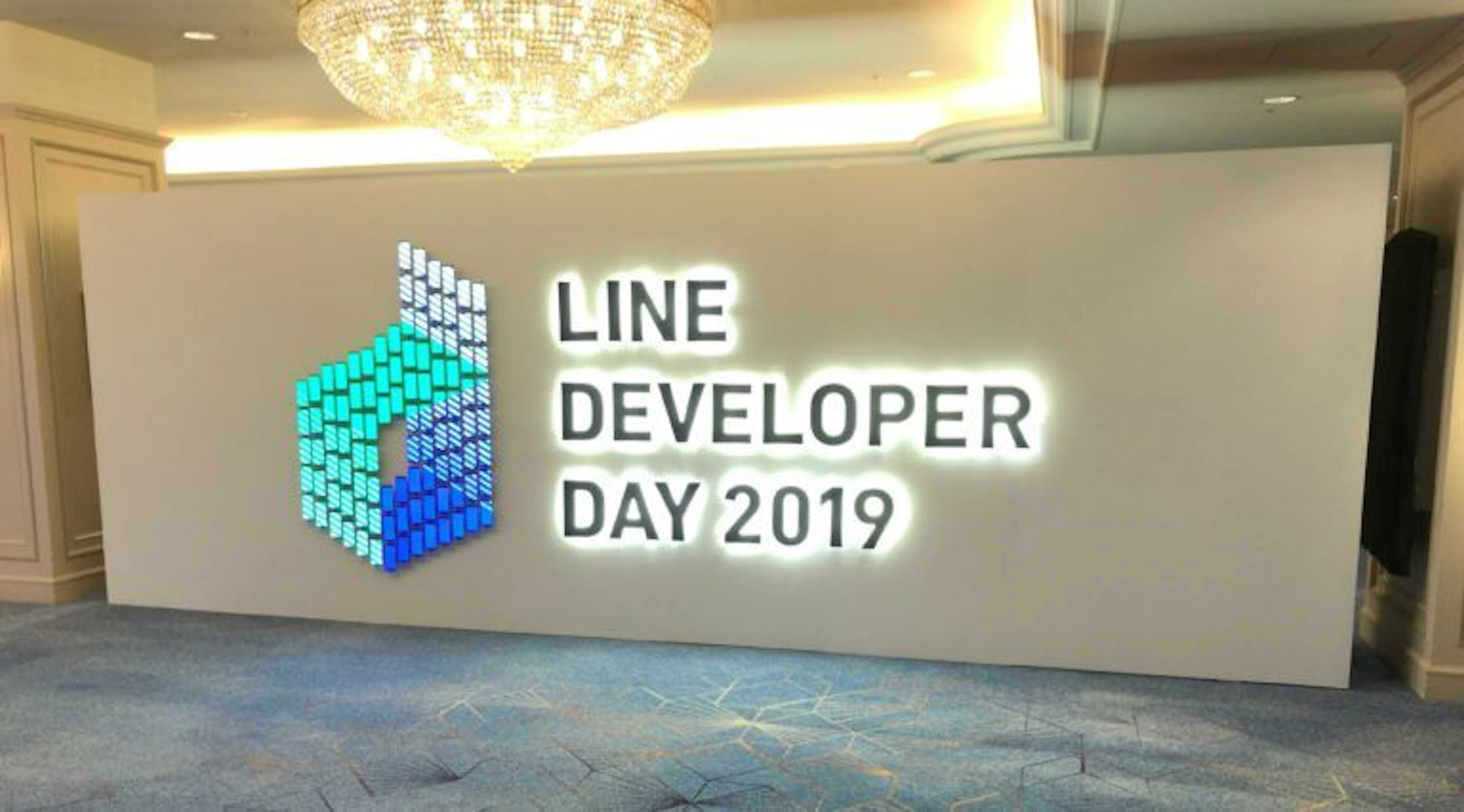 LINE DEVELOPER DAY 2019 に参加してきました!