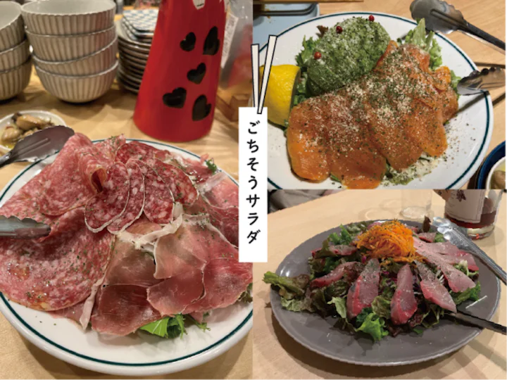 ご馳走サラダ