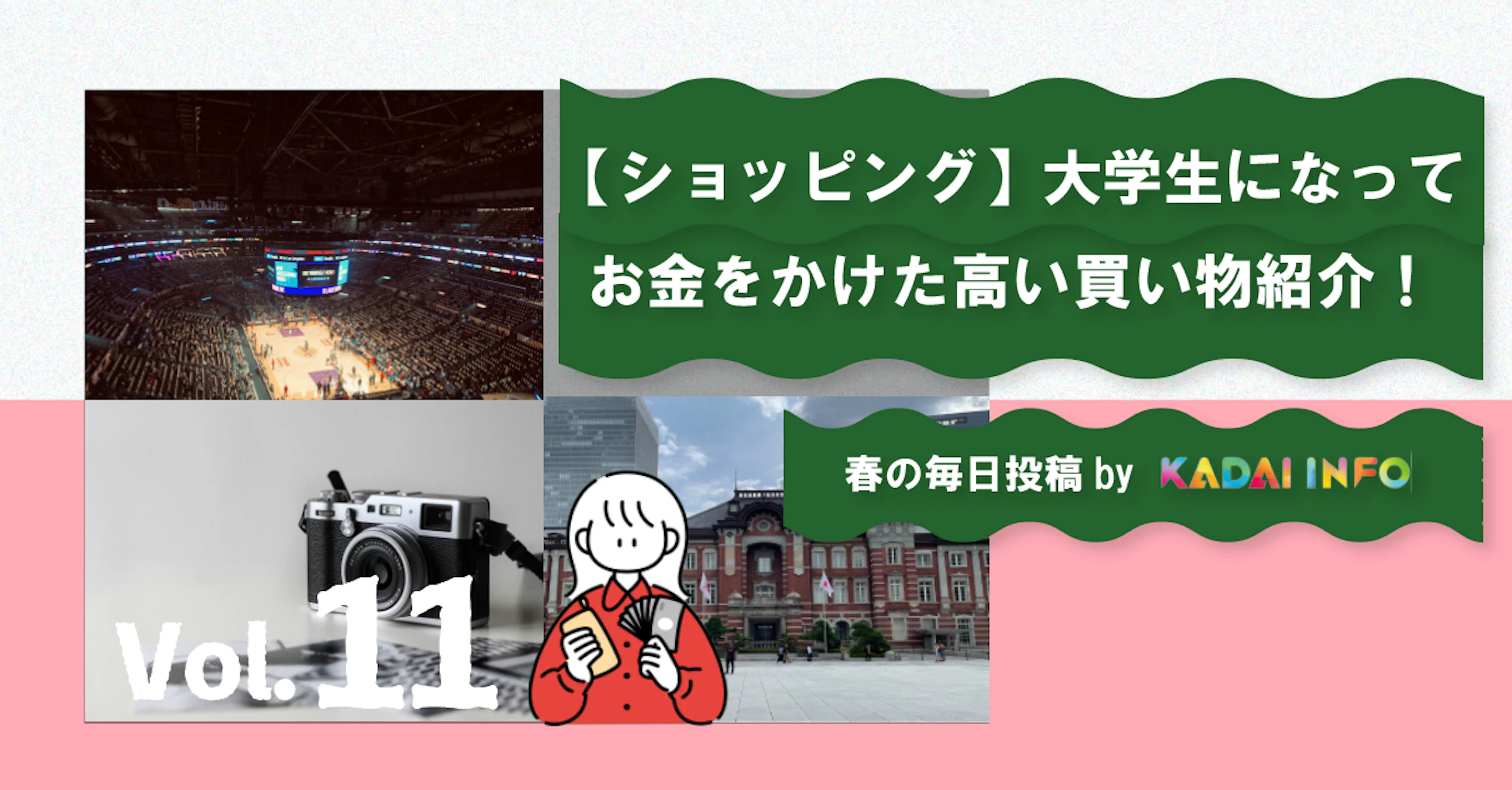 【ショッピング🛒】大学生になってお金をかけた高い買い物紹介！