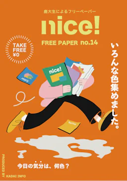 第14号