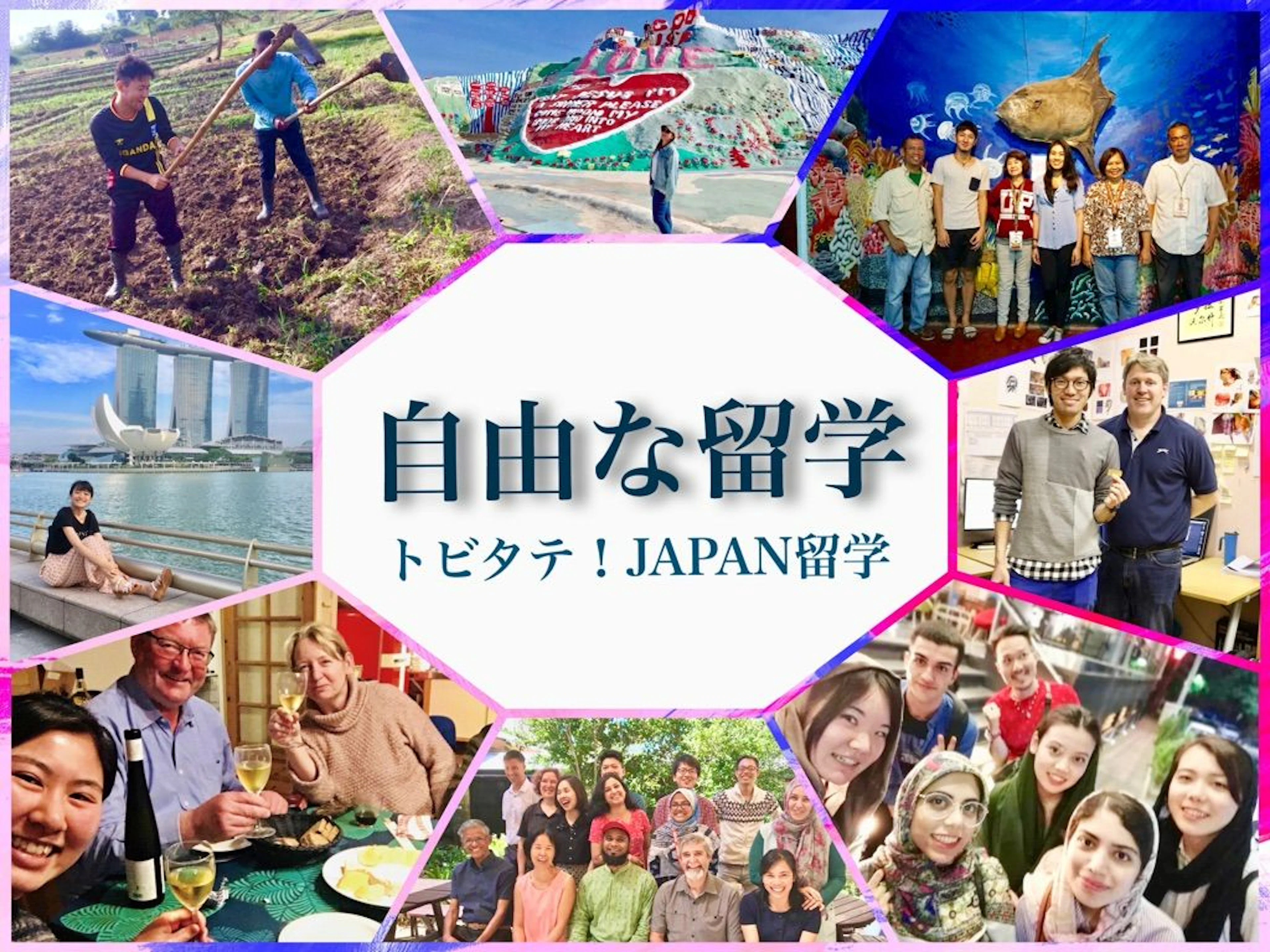 【自由な留学】鹿大のトビタテ生はどんな留学をしたのか？？