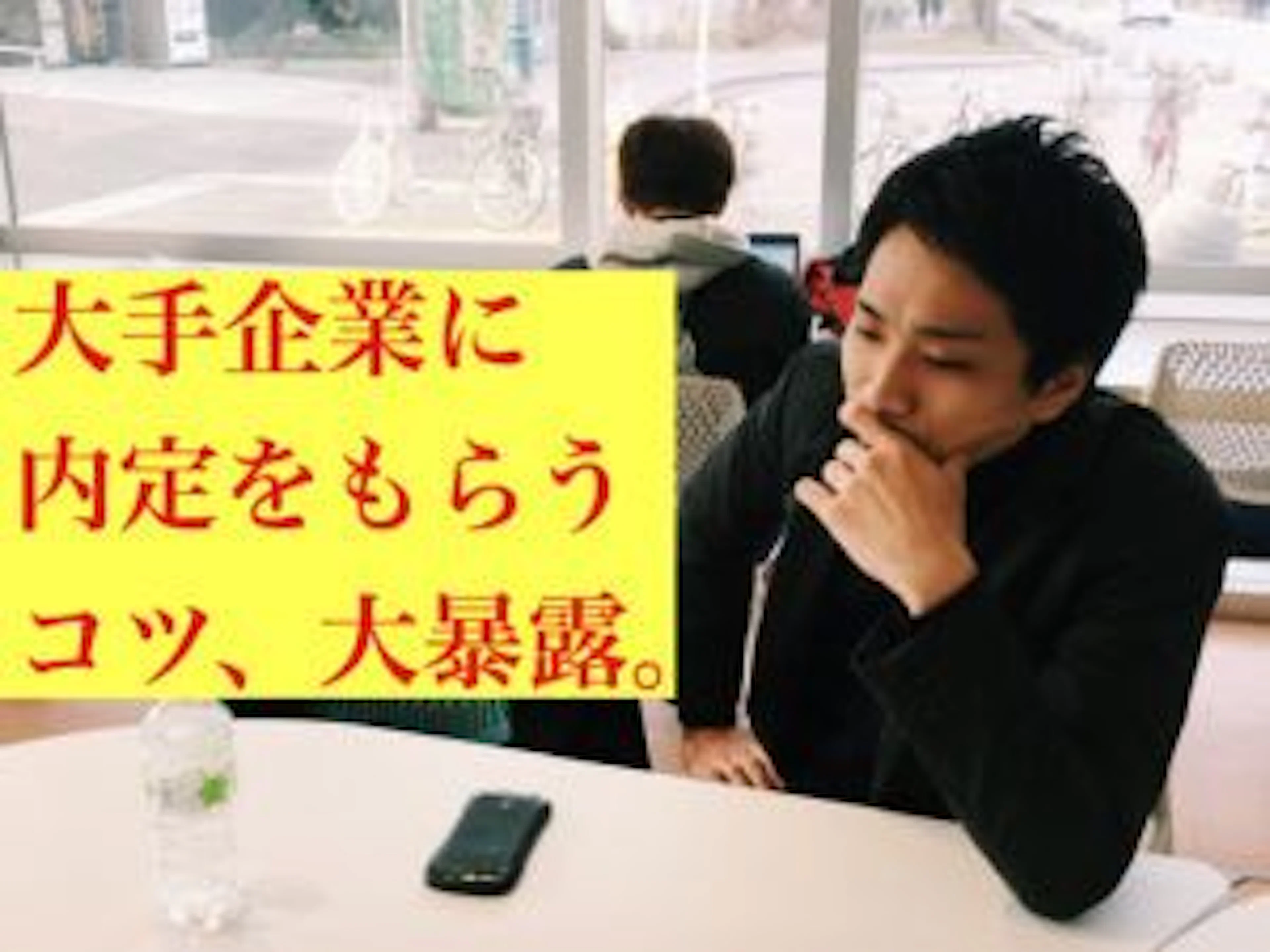 【大手企業志望者】「HONDA」内定の鹿大生が就活のコツを明かす