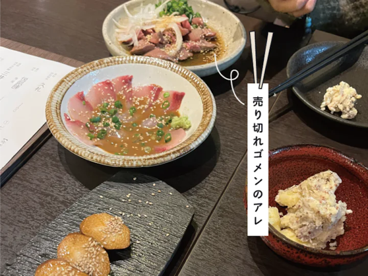 売り切れゴメンのアレ