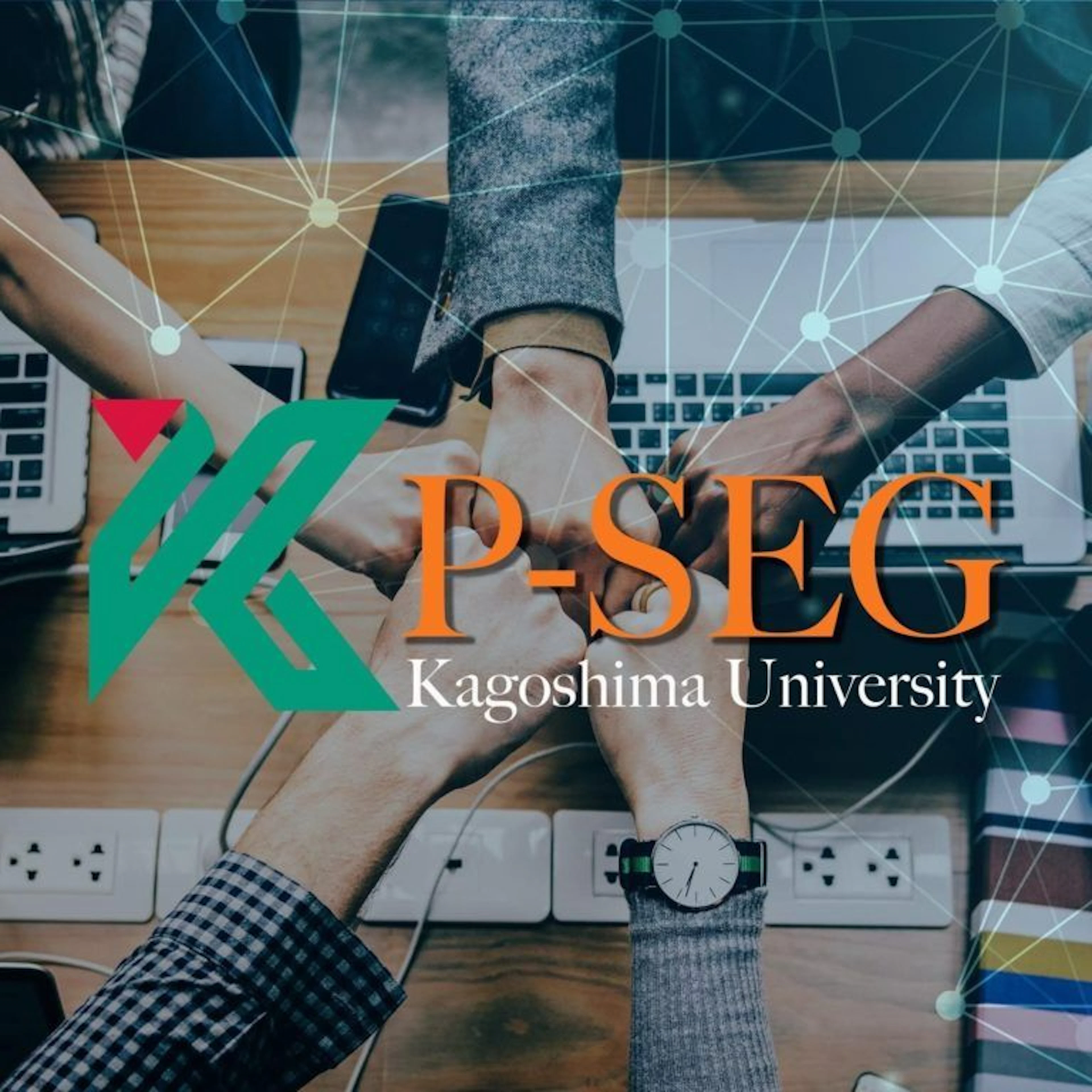 【鹿児島大学 海外研修・留学支援プログラム】生徒を支援するP-SEGって何⁉