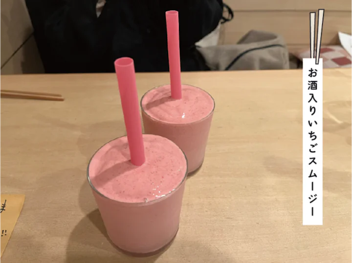 いちごスムージー