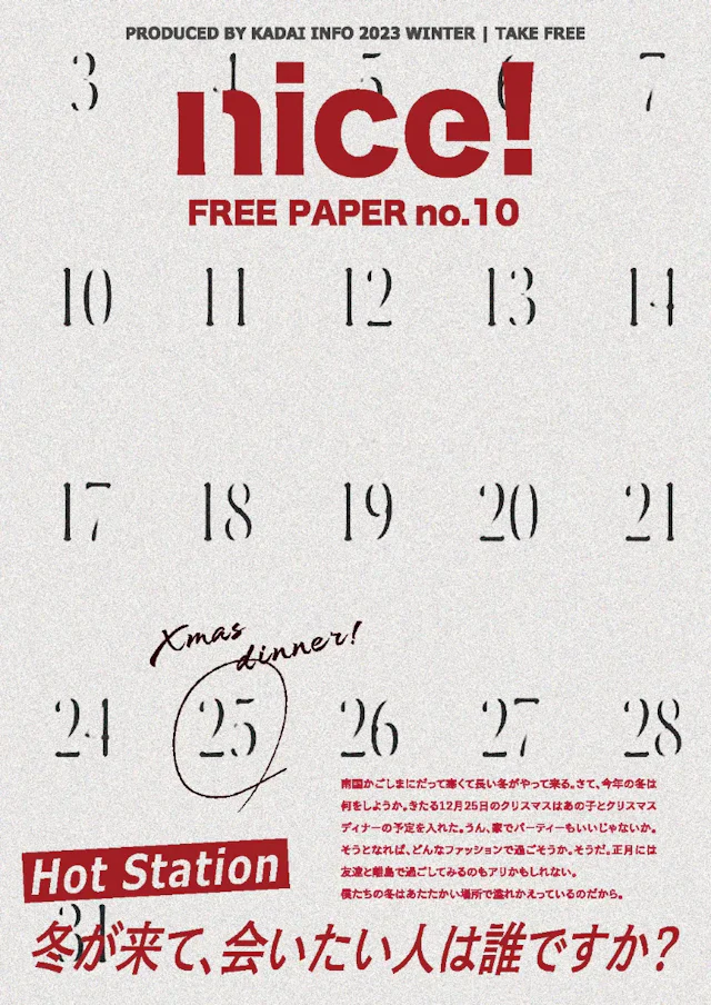 第10号