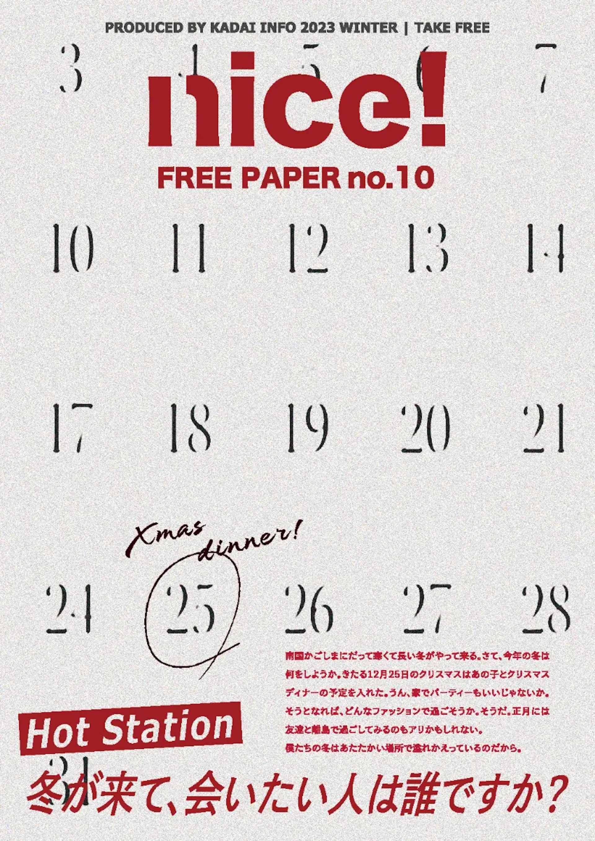 第10号