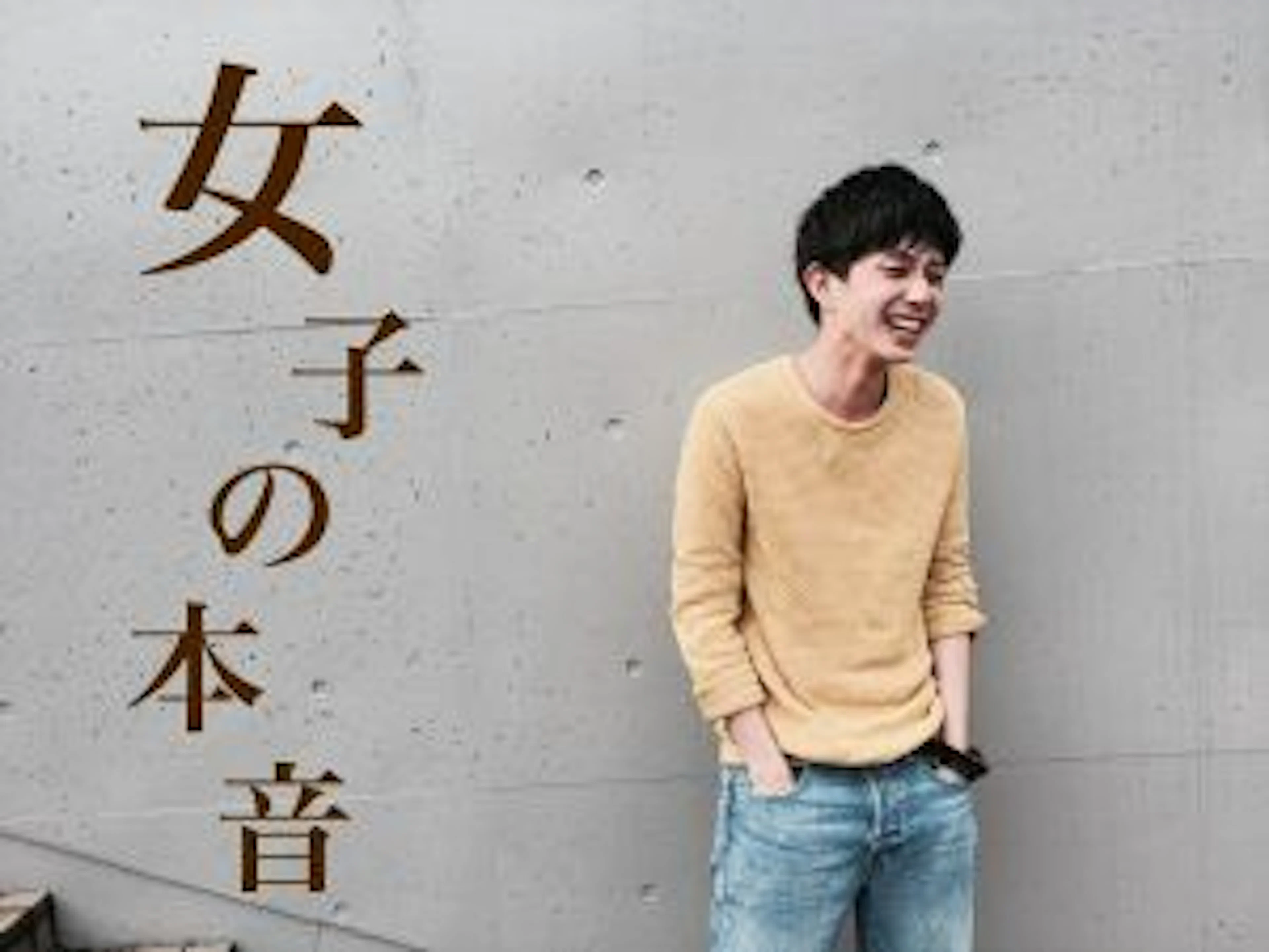 鹿大生女子50人にアンケート！女子の本音！男子の好きな仕草BEST 3！
