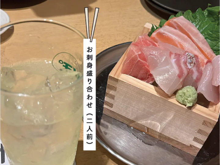 お刺身盛り合わせ