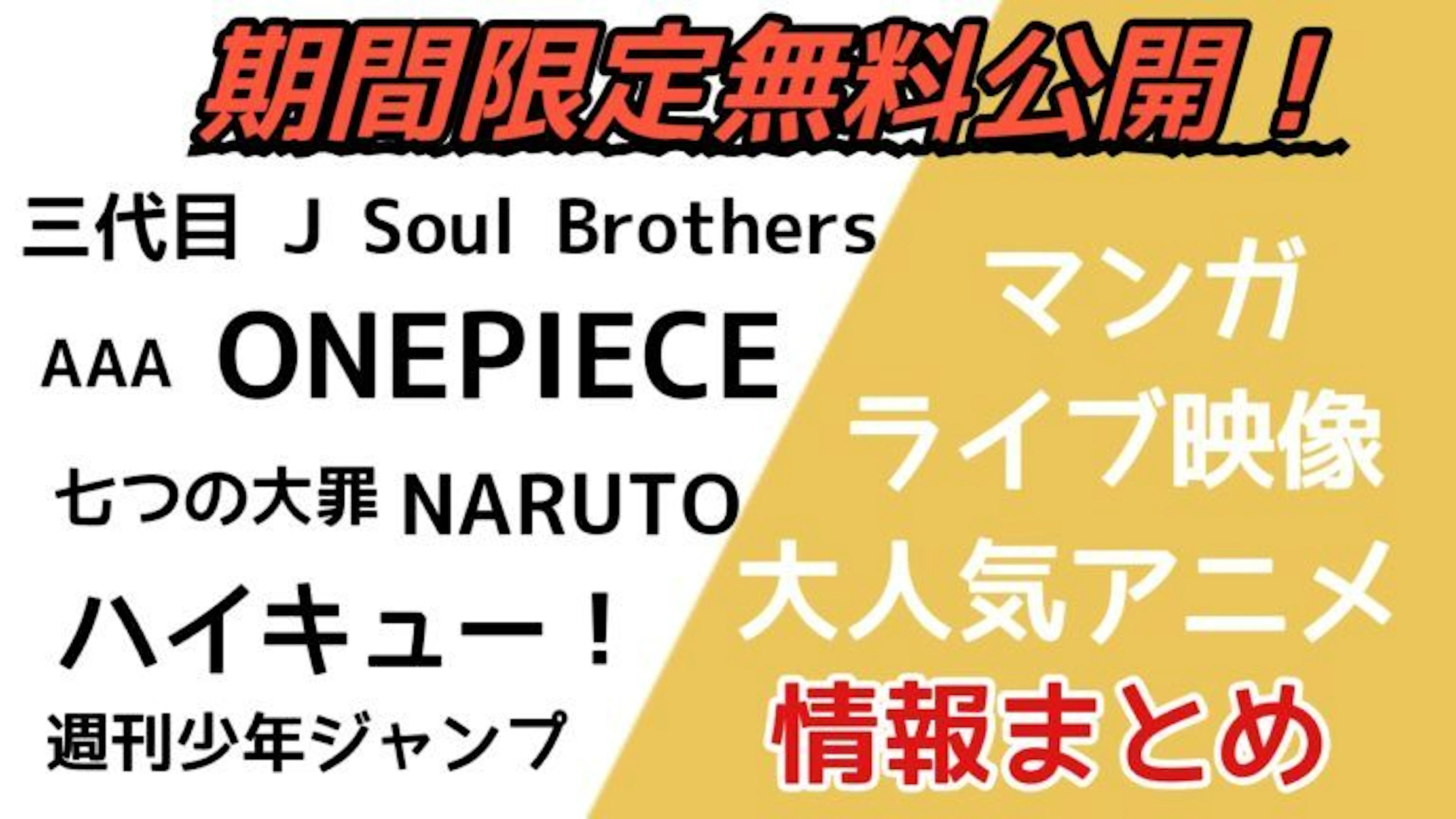 【新型コロナ在宅応援】長い休みを乗り切るための無料コンテンツまとめ！