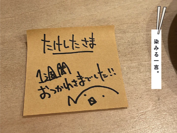 染みる一言。